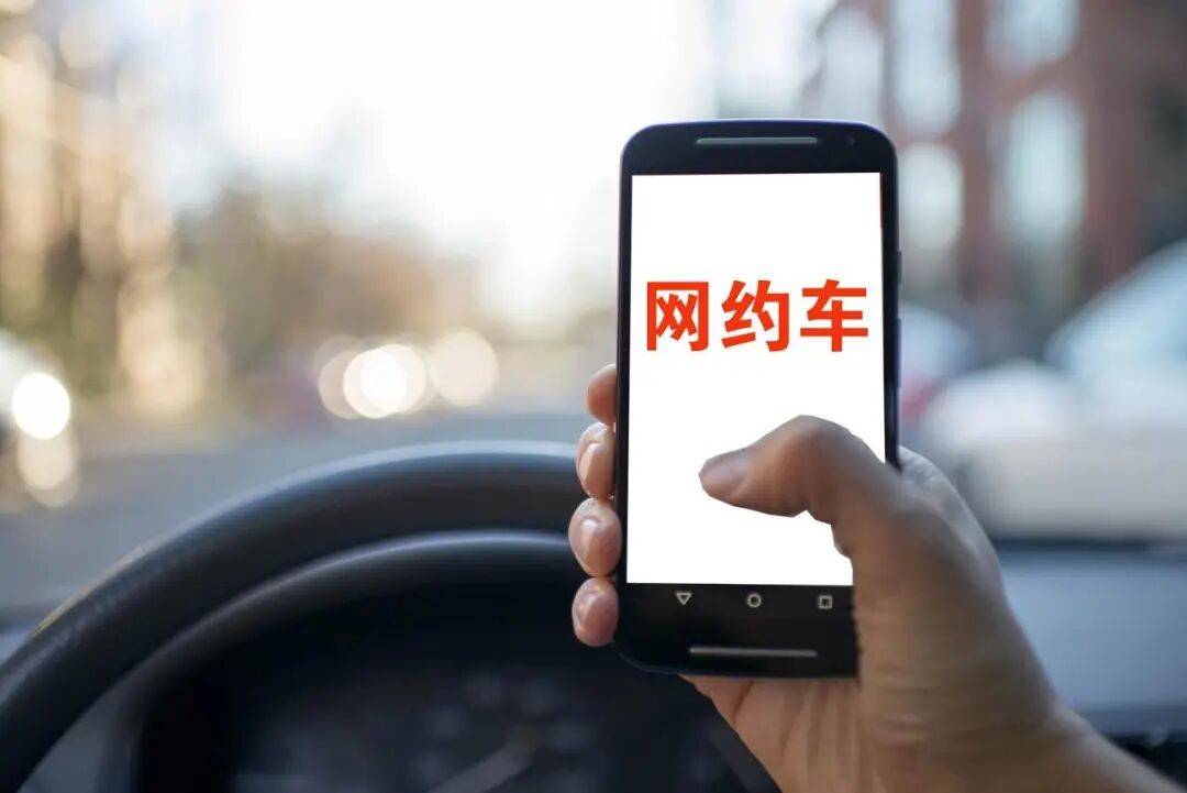 50多岁网约车司机询问乘客性经历被永久封号，3年后起诉平台要求撤销封禁处罚决定，法院驳回