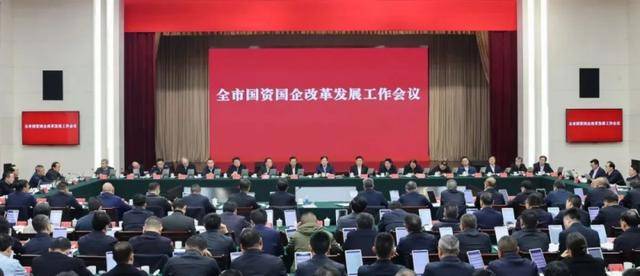 成都:全面摸底市属国企干部职工经商办企情况