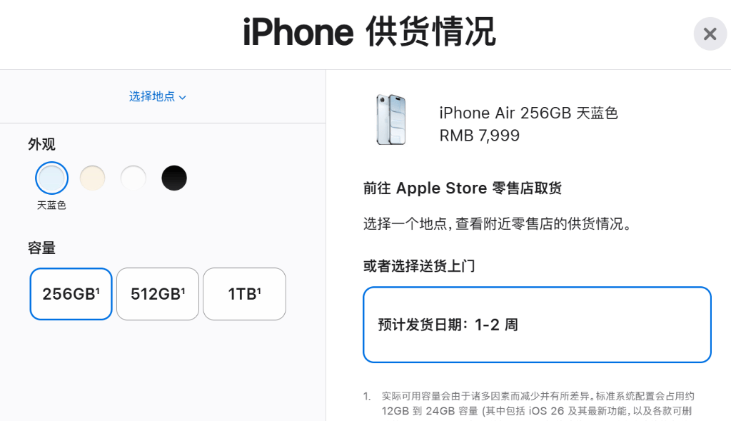 苹果iPhone Air在华首发遇冷,多数顾客只试不买,已暂停生产?