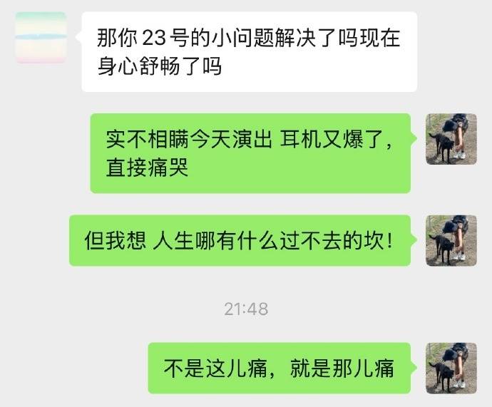 歌手陈粒演出中耳机爆炸,发文称“将开始减少舞台工作”,透露此类事故已发生3次
