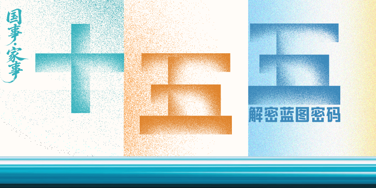 对话复旦大学经济学院院长张军:工资增长跟上GDP增长的速度,才能真正把内需支撑起来