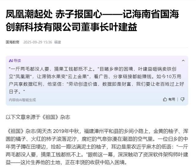 “全家注册购买任务包,一年获利上百万”?多地警示“凤凰潮”资金盘