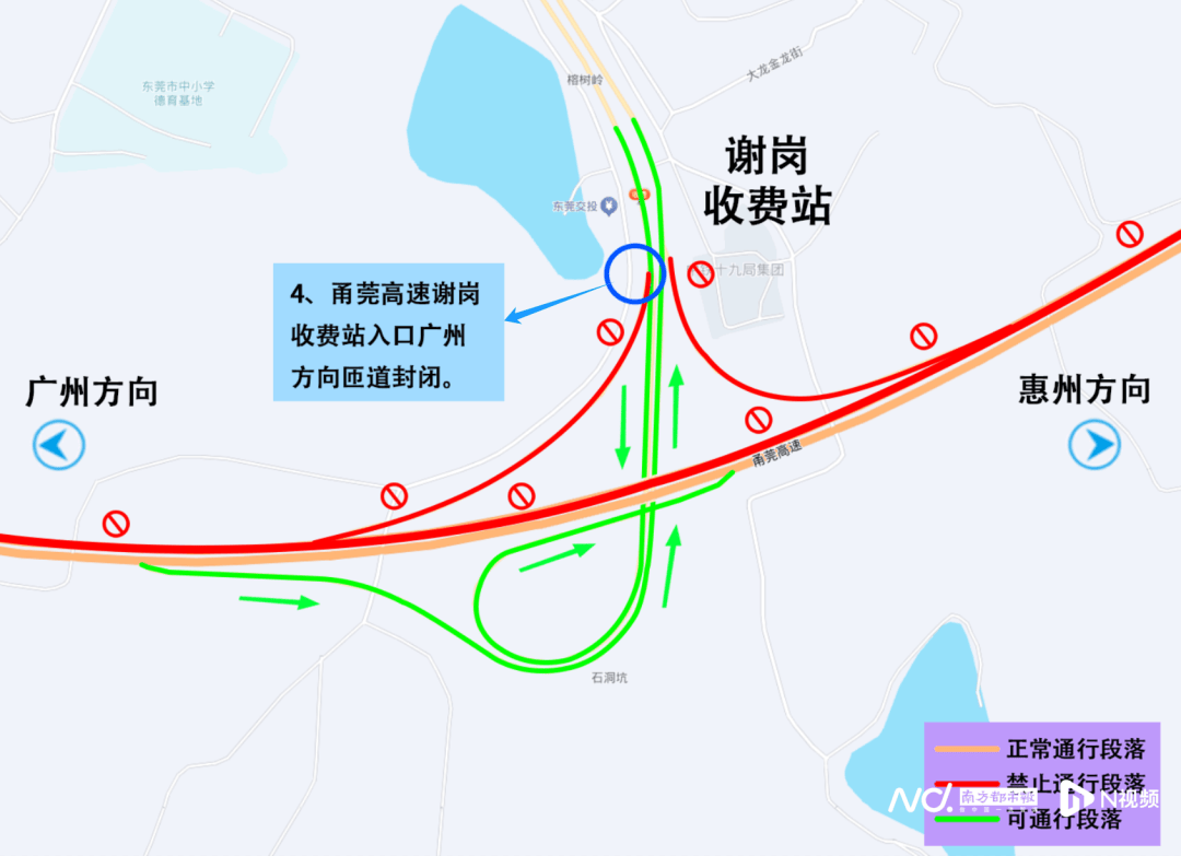 明天起,东莞这条高速部分路段封闭14天