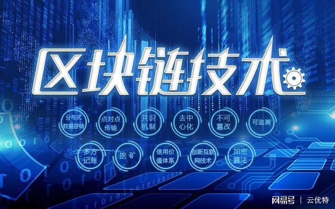 区块链算力(区块链算力 图片渲染算力)