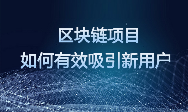 区块链头条(区块链头条app)