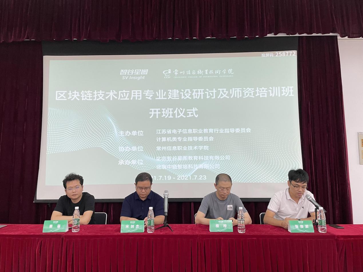 区块链技术培训(区块链技术培训学校)