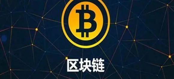 区块链的意义(区块链意义深远重大)