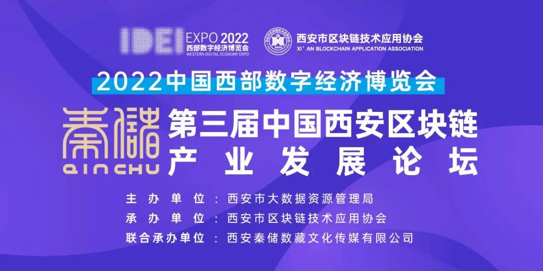 区块链西安(西安区块链合法吗) 区块链西安(西安区块链合法吗)