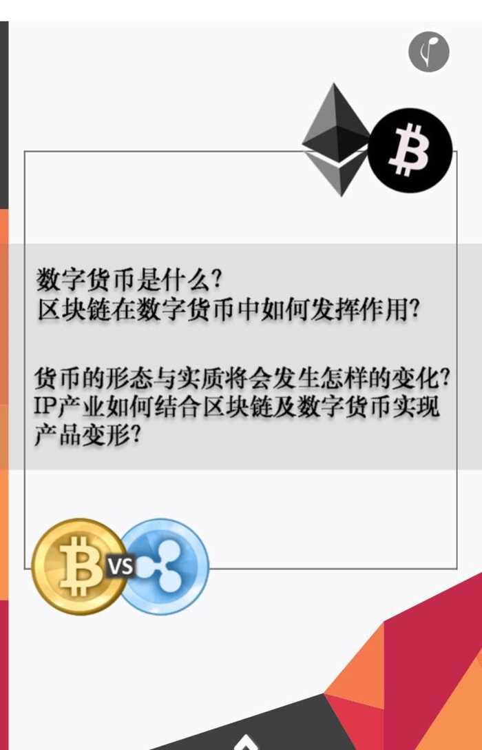 数字货币与区块链(区块链比特币和数字货币)
