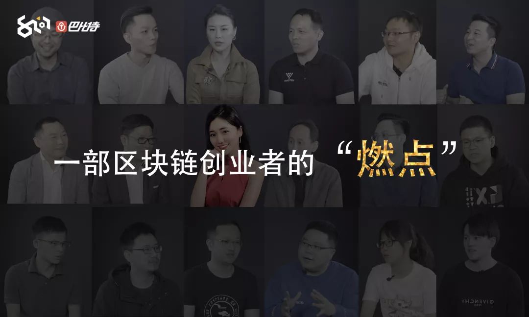 区块链创业(区块链创业搞笑视频)