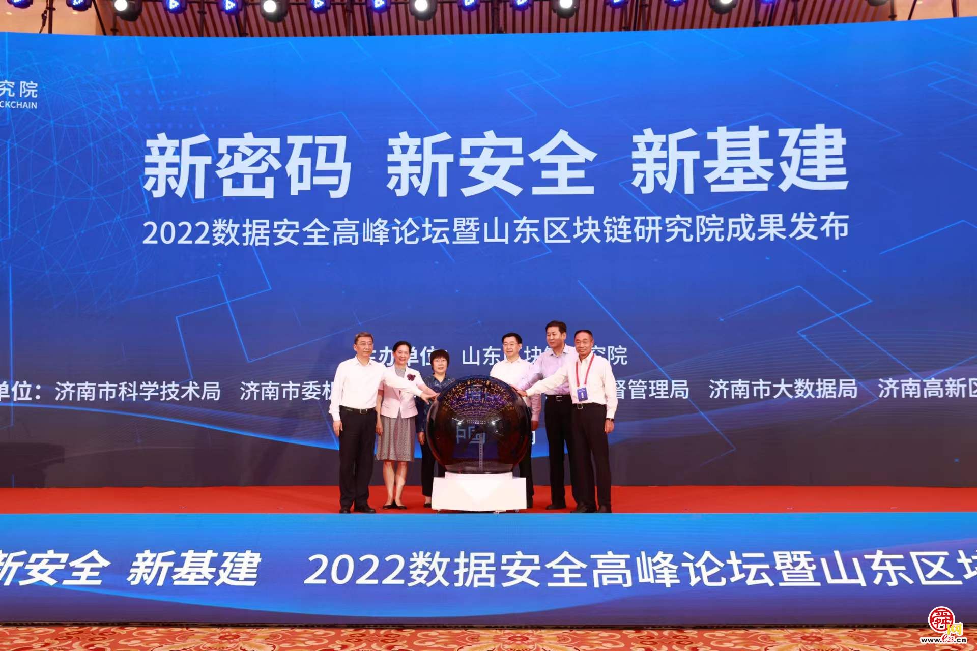 山东区块链(山东区块链研究院是事业单位吗)