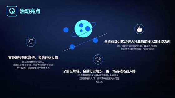 区块链与金融(区块链与金融科技)