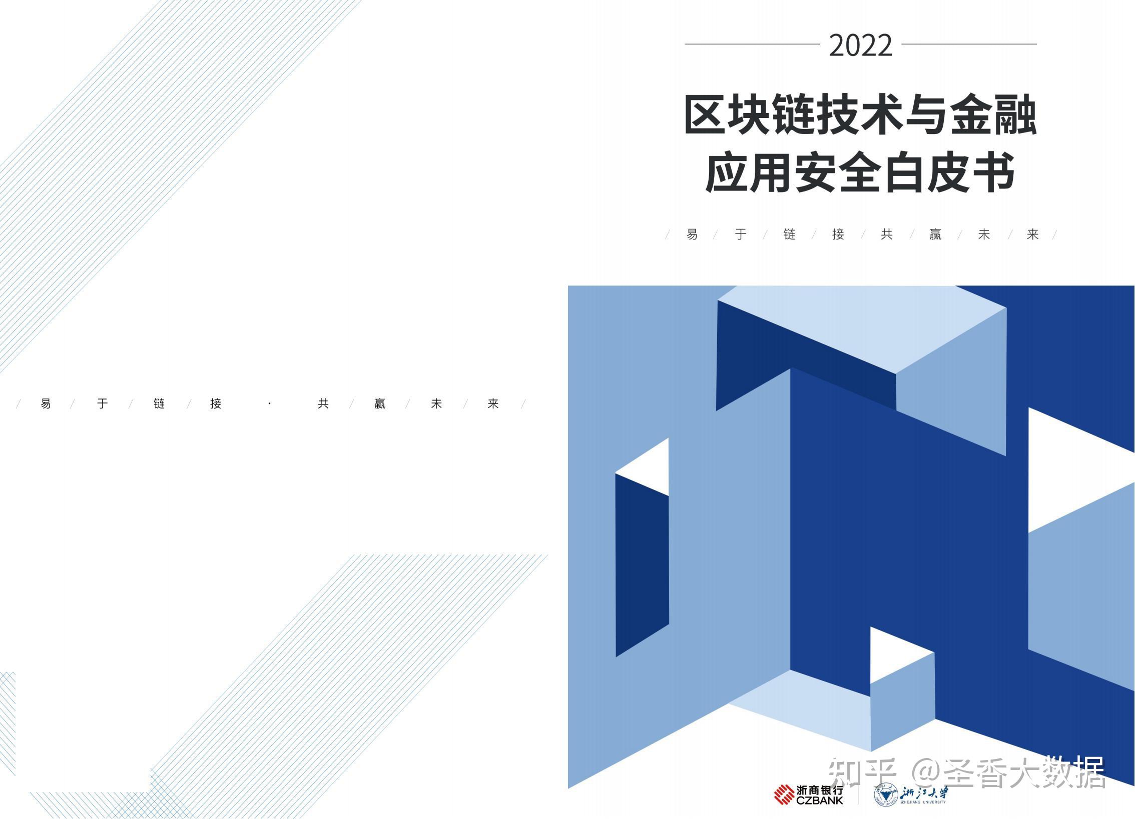 区块链与金融(区块链与金融科技)