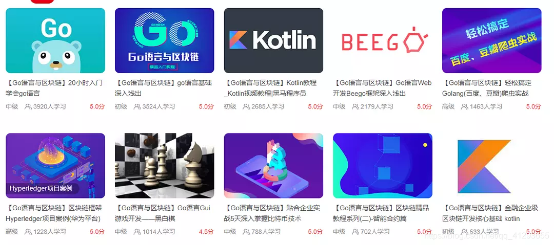 区块链go(区块链工程就业方向及前景)
