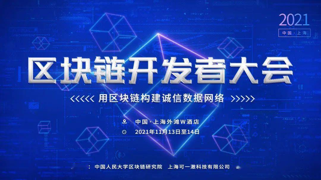 区块链大咖(区块链最火的app)