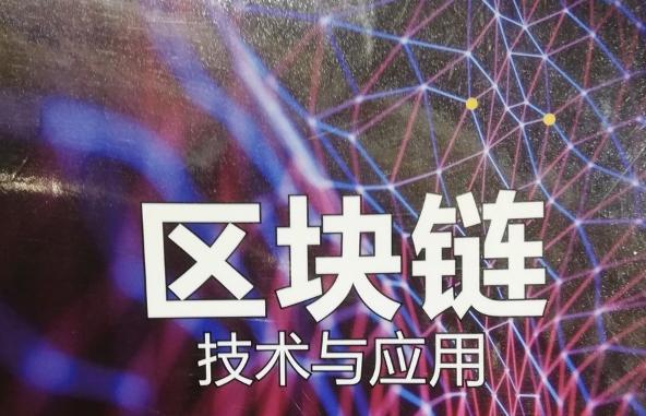 区块链同步(区块链同步怎么那么慢)