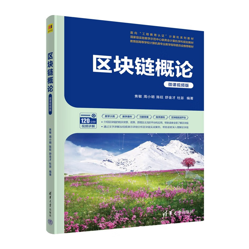 区块链教材(区块链教材 美国)