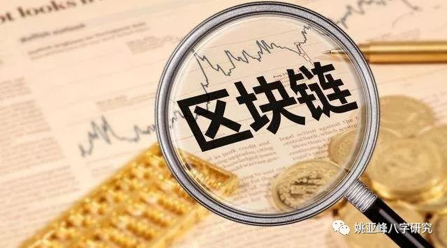 真正的区块链(真正的区块链与资金盘的区别)