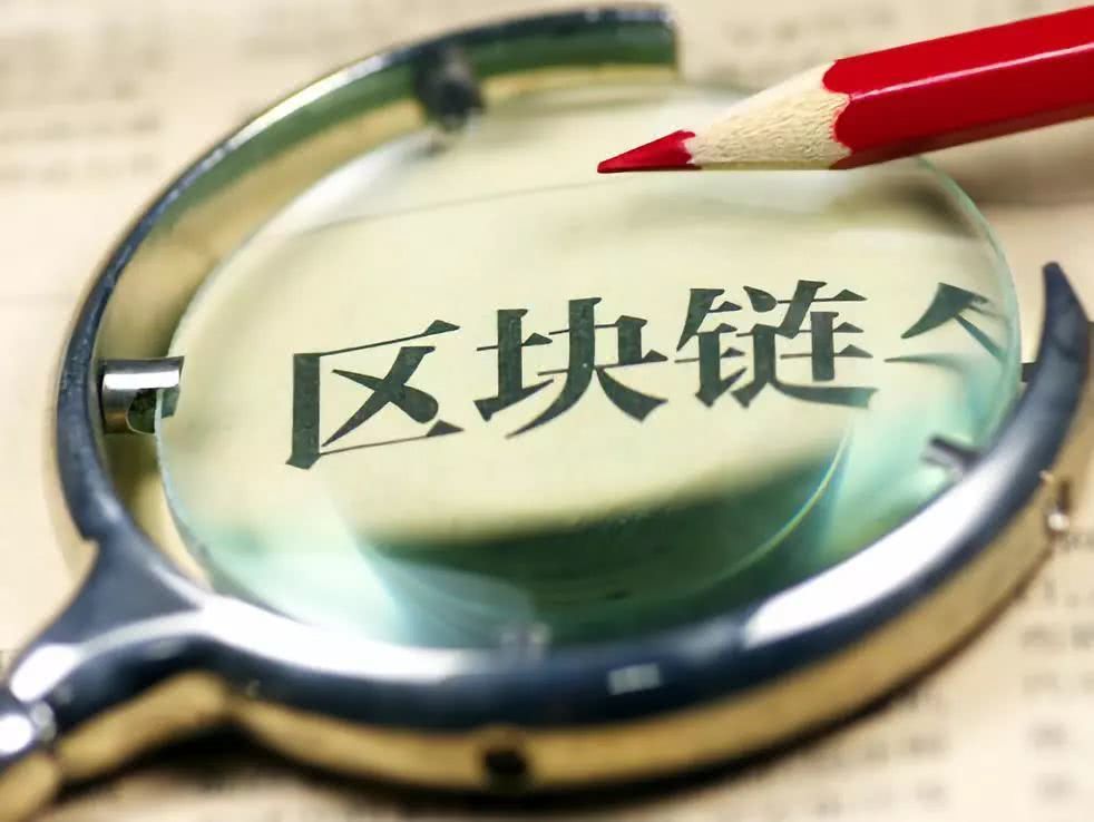 区块链合规(区块链合规性分析)