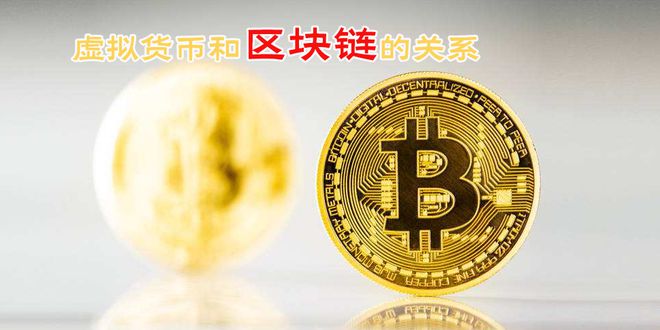 区块链货币技术(区块链货币是什么意思)