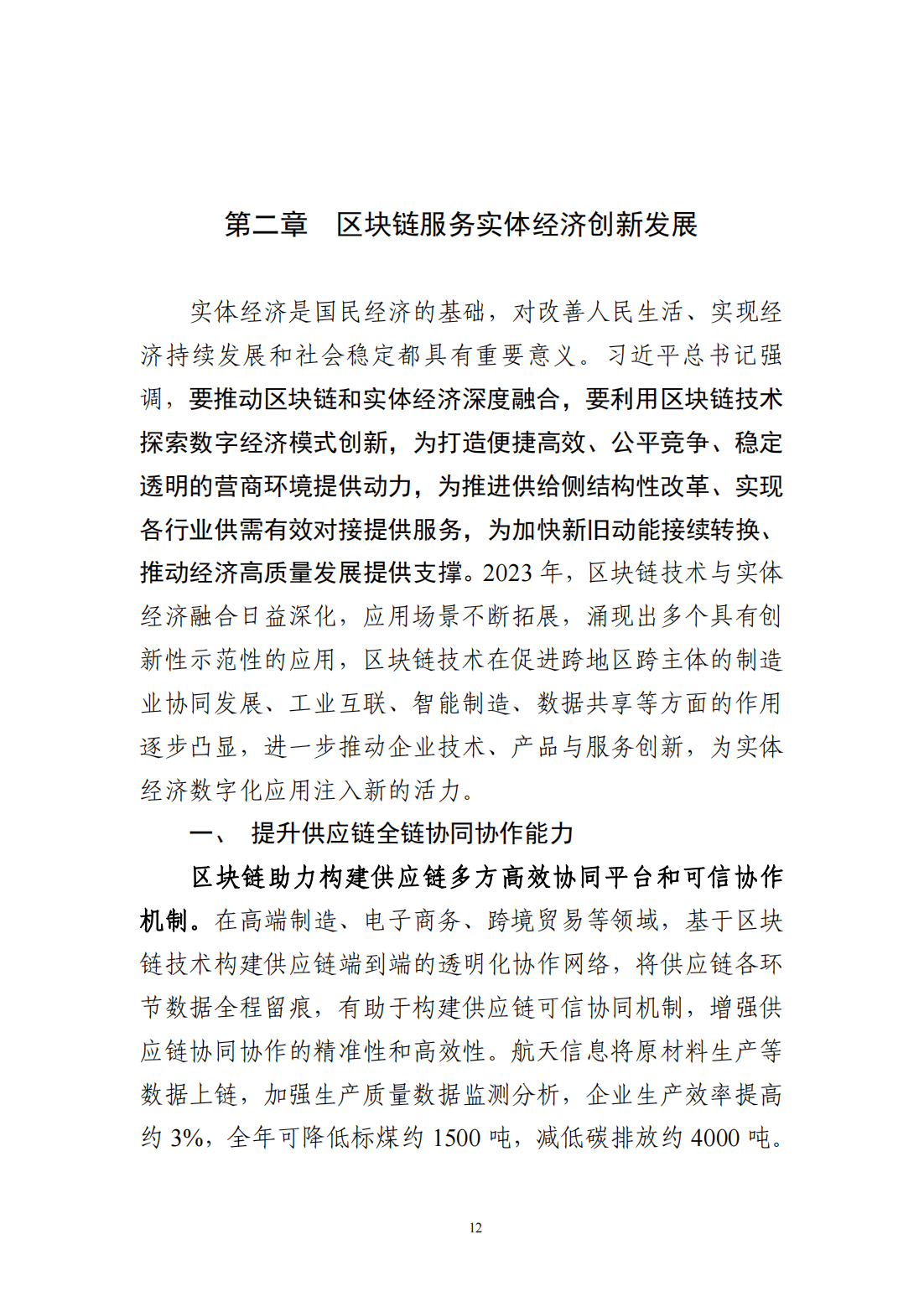 区块链私募(区块链私募的币原路还回是怎么做到的?)