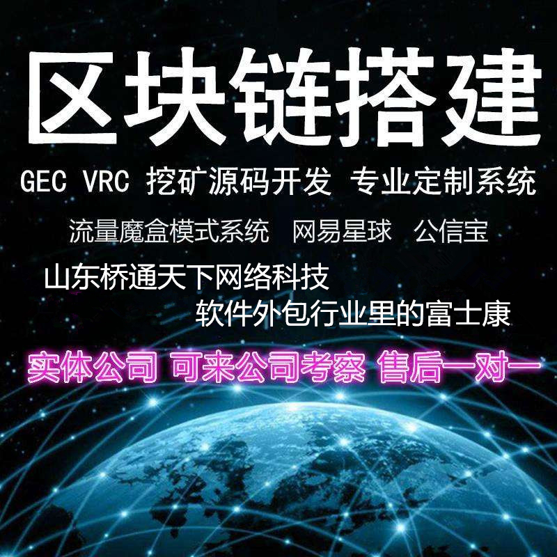 区块链开发平台(区块链开发平台哪家好)