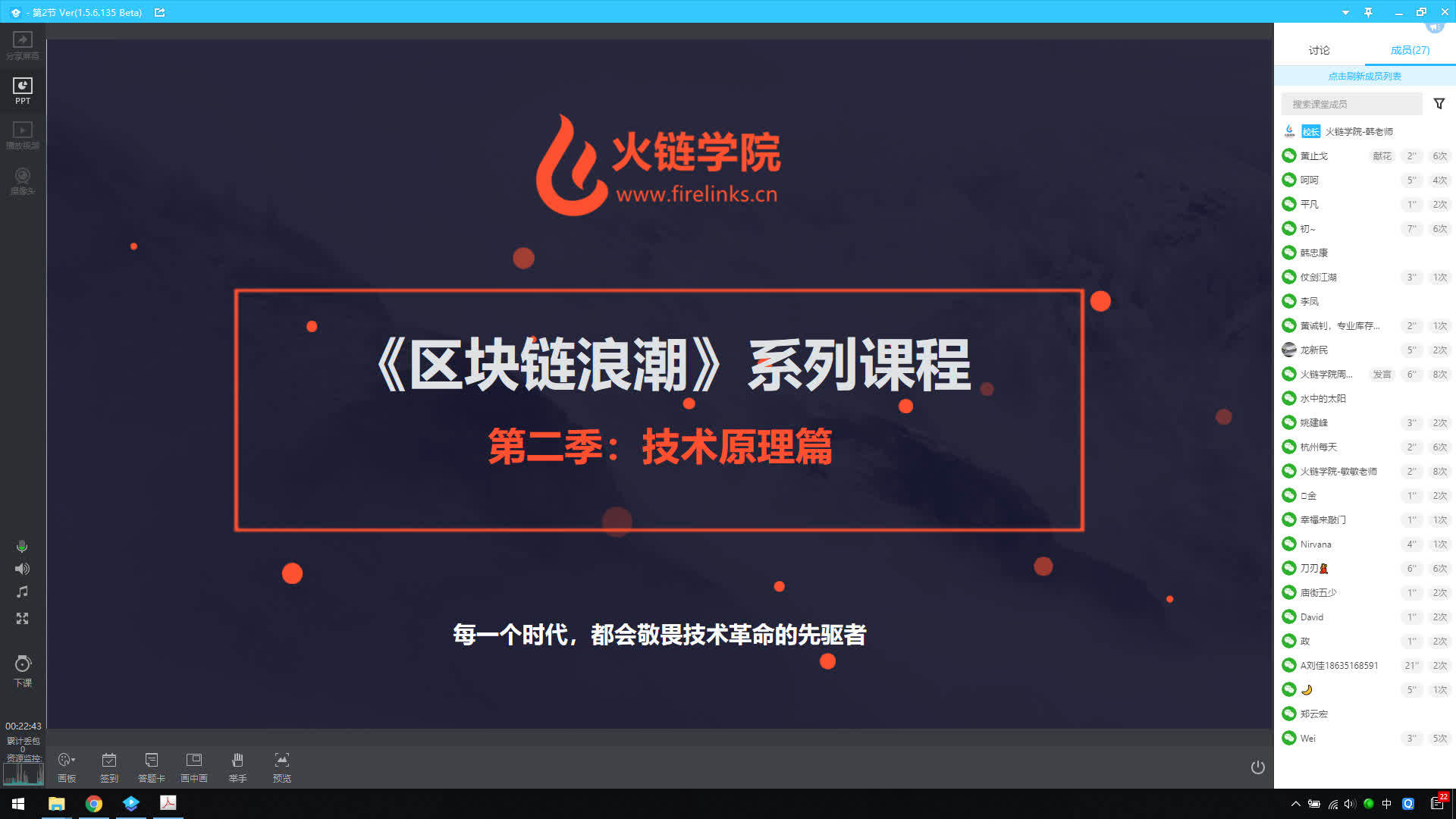 区块链课程(区块链课程后感)
