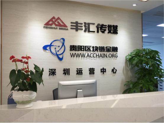 深圳区块链公司(深圳区块链公司排名)