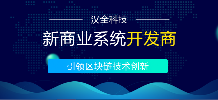 区块链开发平台(区块链开发平台哪家比较好)