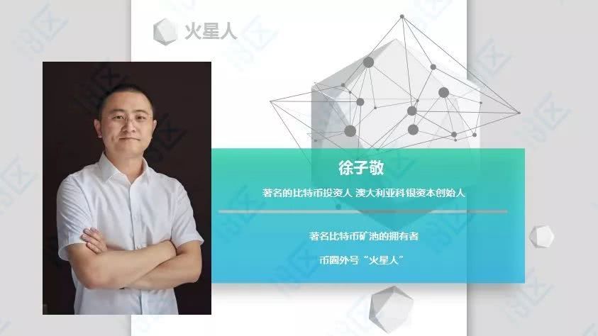 区块链名人(区块链十大黑马公司)