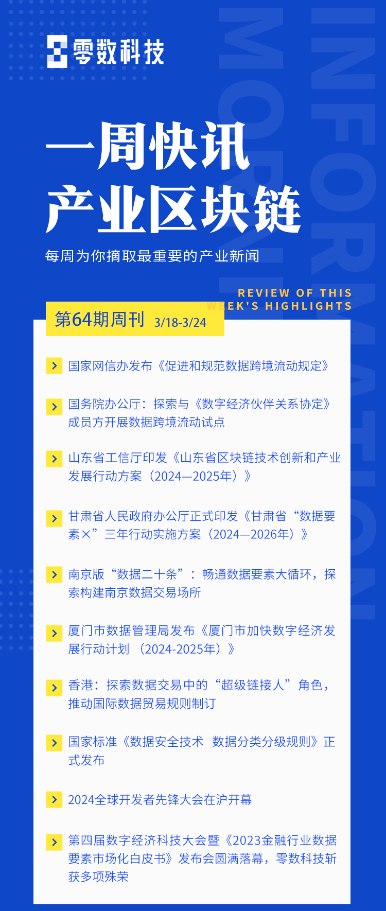 厦门区块链(国内最大的区块链资讯平台)