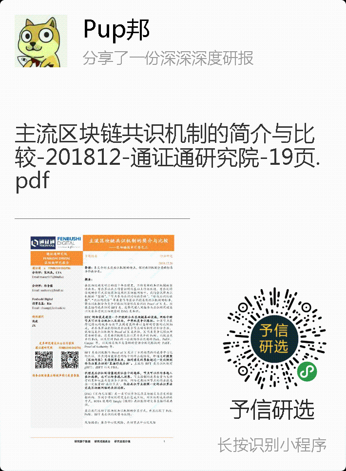 区块链通证(区块链通证技术的编写)