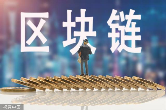 区块链的中国(中国对区块链最新政策)