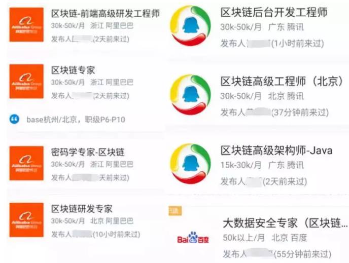区块链微信群(区块链微信群名称大全)