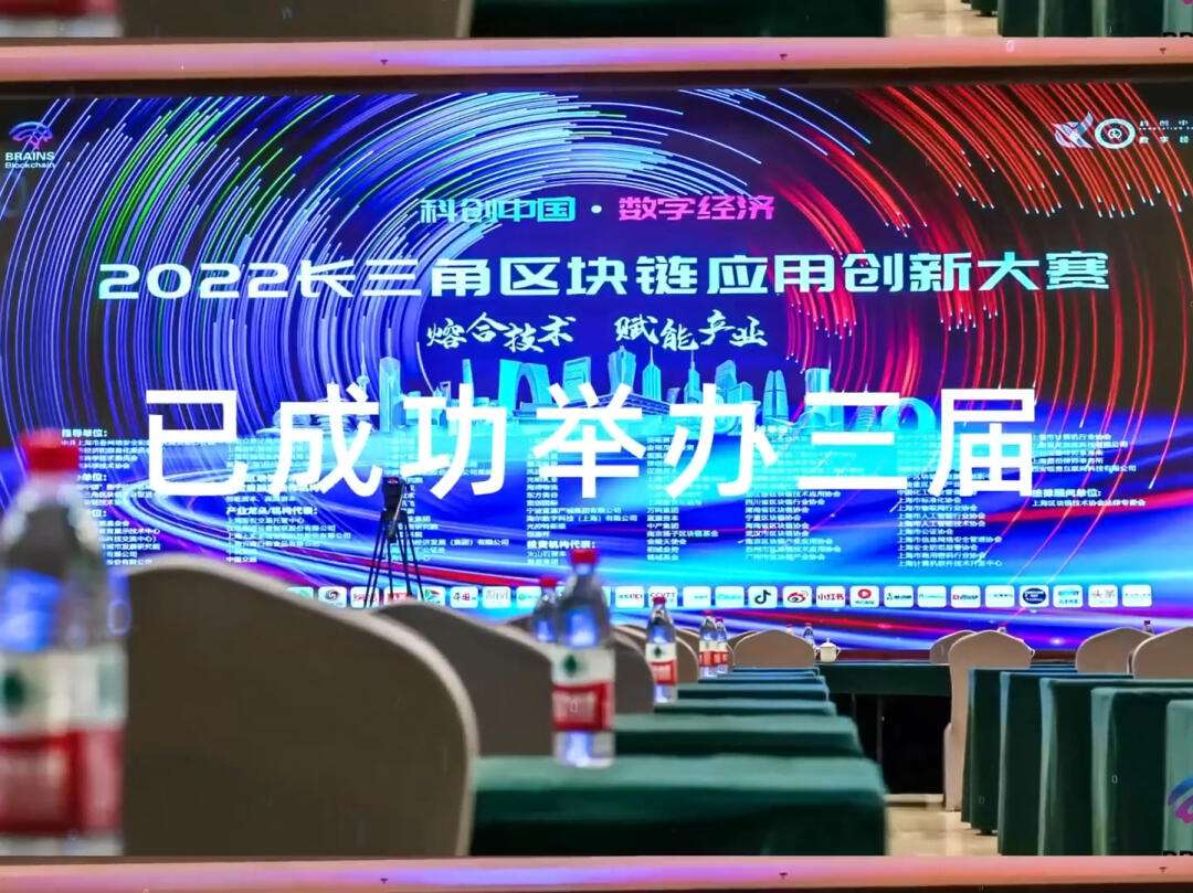区块链比赛(区块链比赛内容)