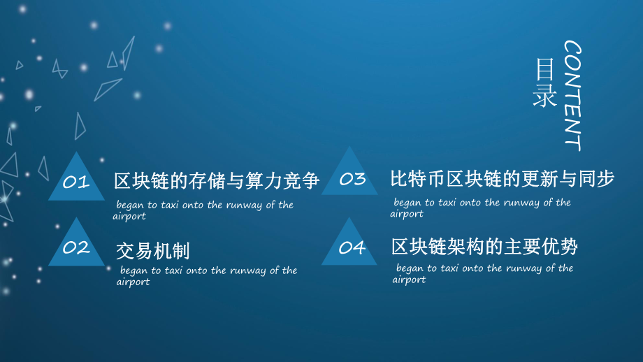 区块链简介(区块链简介 andreas)