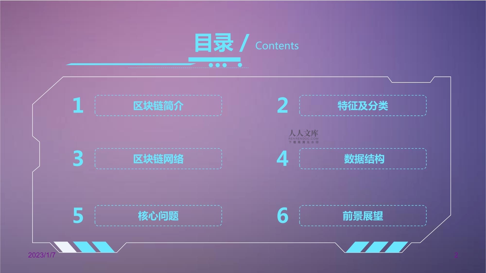 区块链简介(区块链简介 andreas)