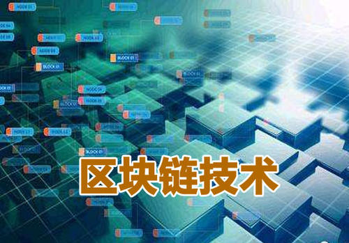 区块链的作用(区块链的作用及重要性)