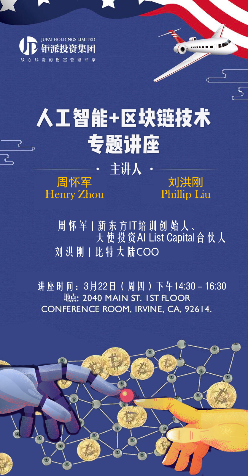 区块链讲座(区块链讲座心得体会500字)