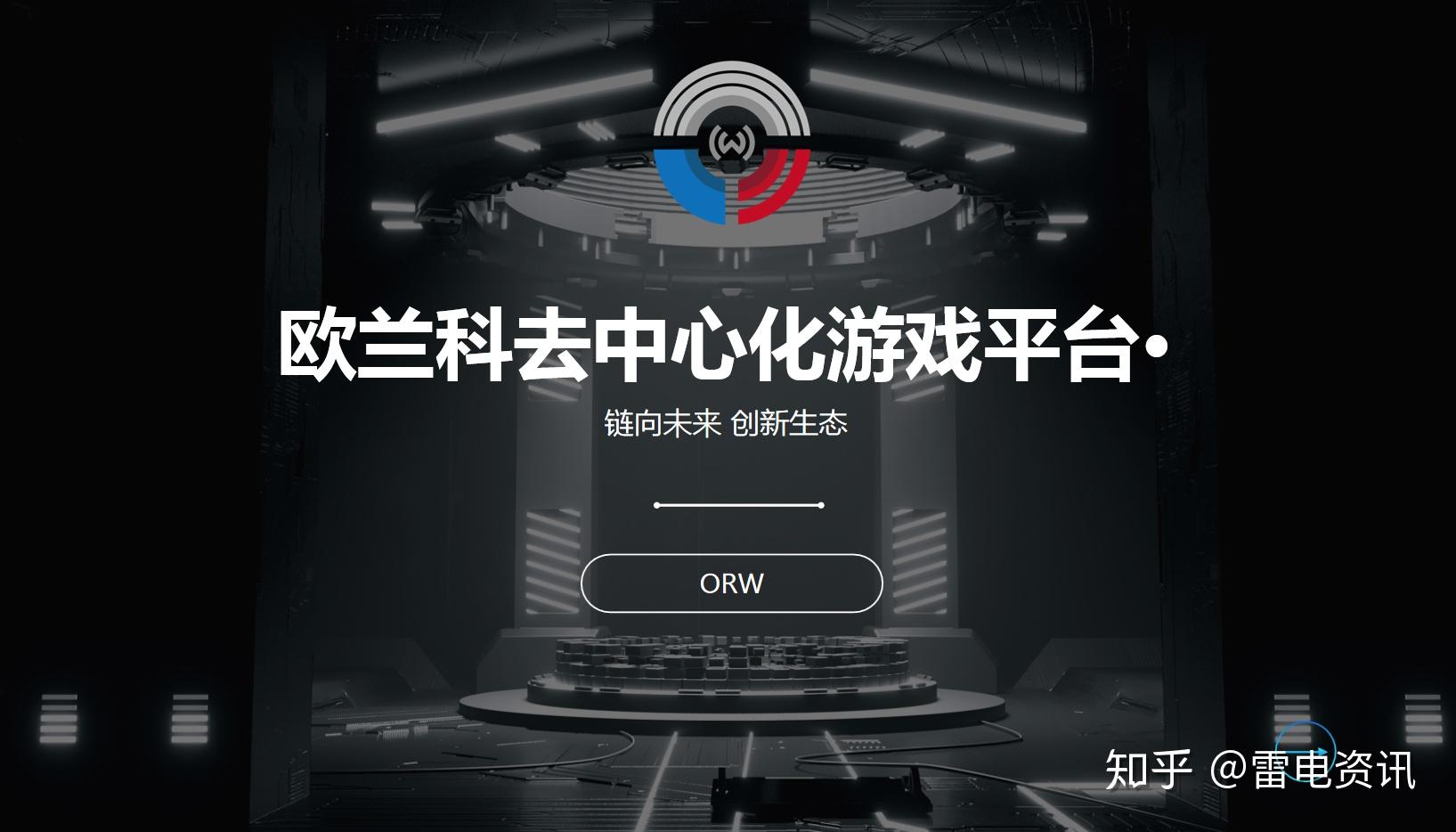 区块链游戏平台(btc区块链游戏)