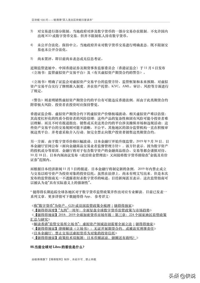 区块链论文(区块链论文好写吗)