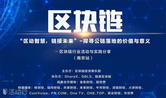 公有区块链(公有区块链是指)