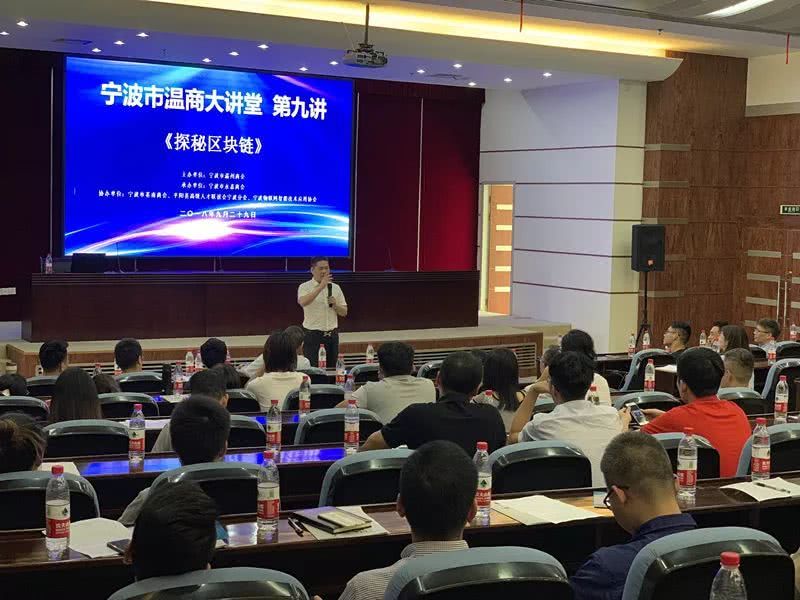 区块链讲座(区块链讲座心得体会1500字)