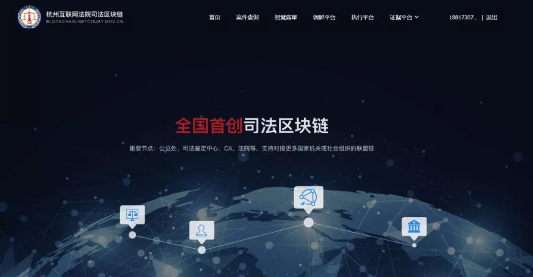 区块链版权(区块链版权平台哪个好)