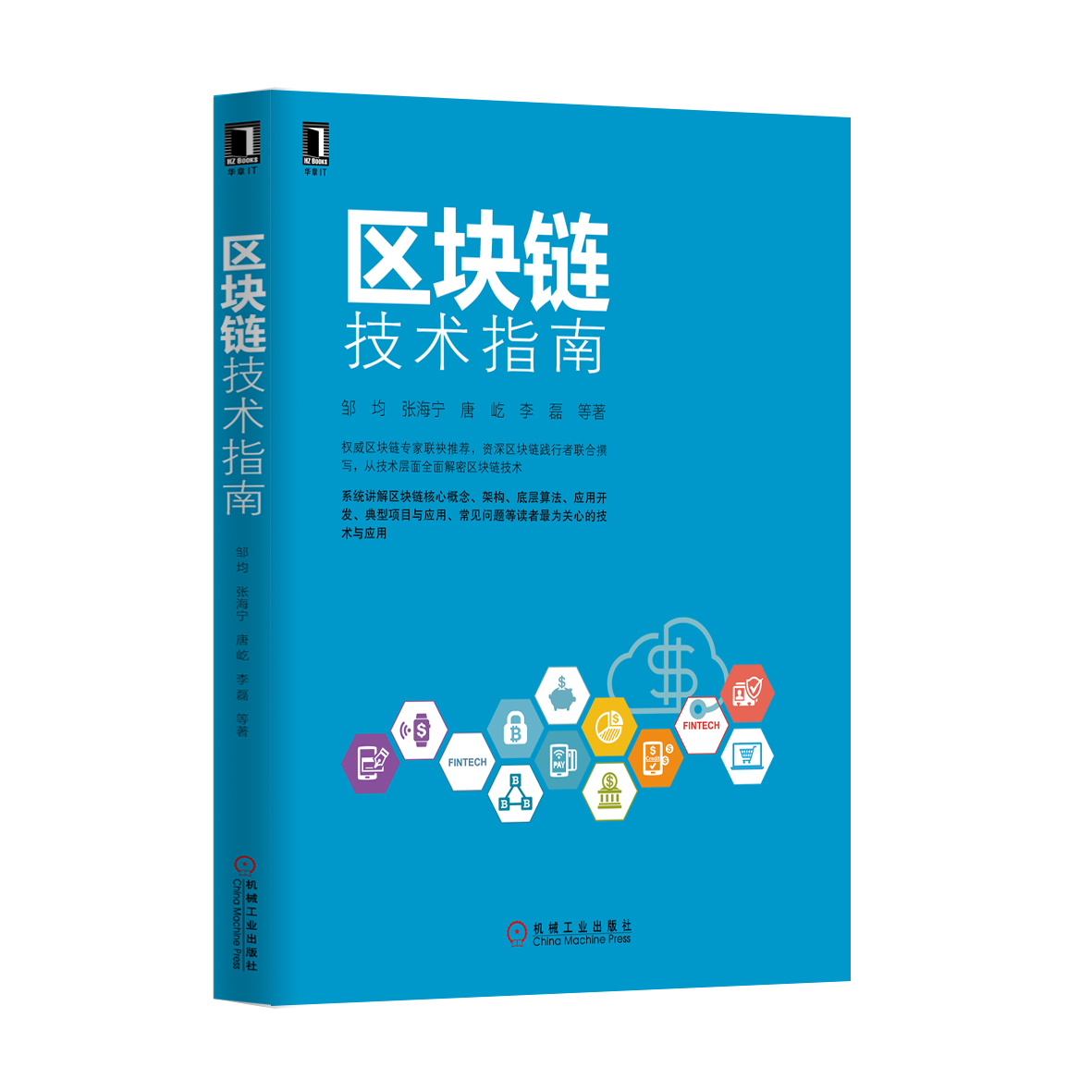 区块链的书(区块链的书籍推荐知乎)