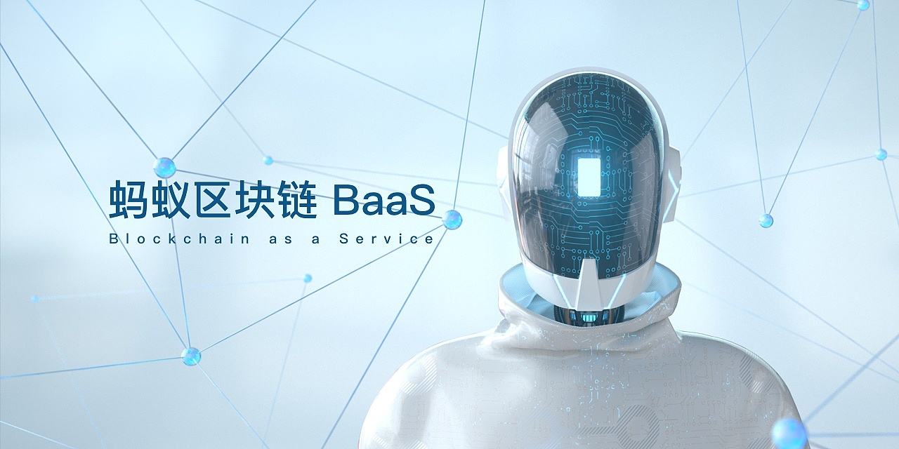 蚂蚁金服区块链(蚂蚁金服区块链汇款是真正去中心化的)