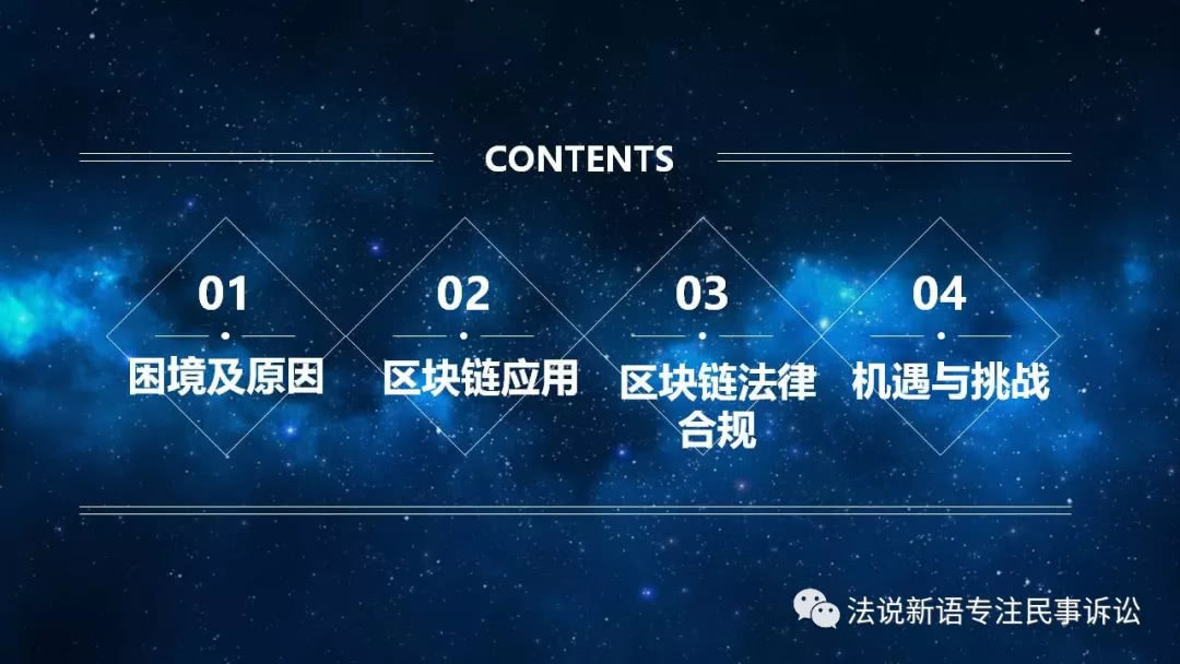 区块链法律(虚拟货币法律)