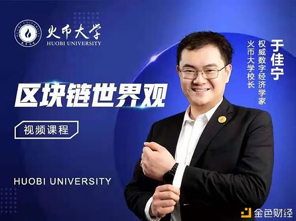 区块链演讲(区块链趋势与发展演讲)