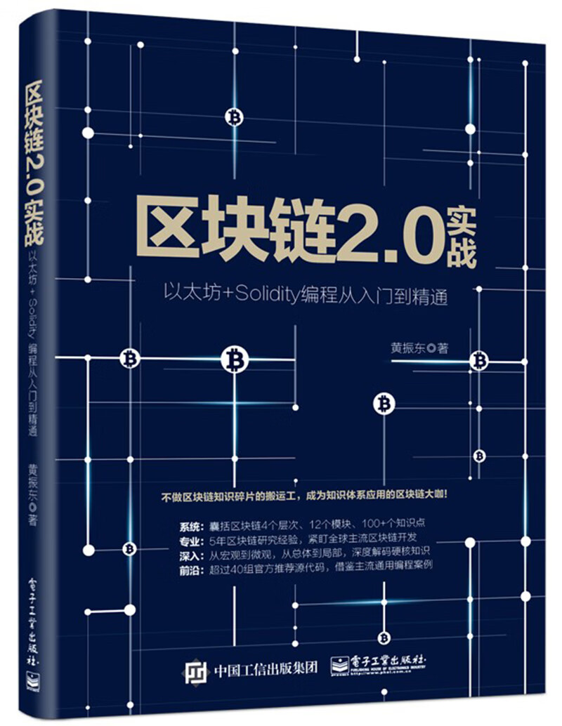 区块链源代码(github区块链代码)