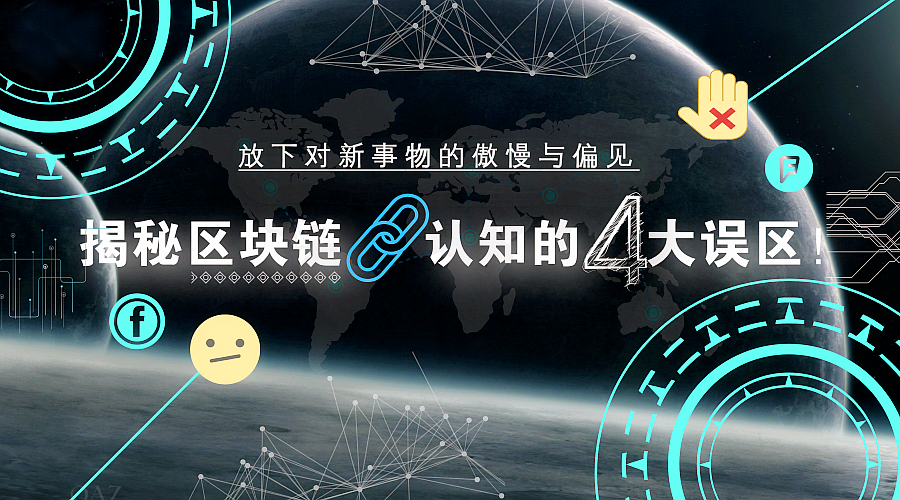 区块链投资骗局(区块链技术投资骗局)
